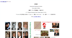 Desktop Screenshot of imiworld.org